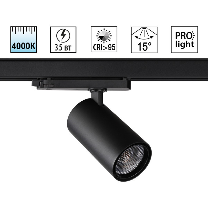Светильник трековый NOVOTECH HELIX 359580 NV-359580
